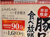 但馬屋 ららぽーと東郷店: taeさんの2026年08月29日の1枚目の投稿写真