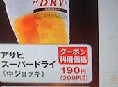 牛角 今池店: しるこさんどさんの2026年07月31日の1枚目の投稿写真