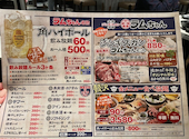 大衆ジンギスカン酒場 ラムちゃん おおたかの森店: もときさんの2026年05月07日の1枚目の投稿写真