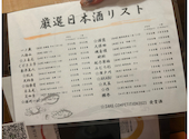 村瀬 江坂店: とまちんさんの2026年06月12日の3枚目の投稿写真