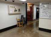 海鮮居酒屋 和來 わき: まささんの2026年05月16日の1枚目の投稿写真