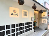 酒とったり 横浜駅店: まささんの2026年07月30日の1枚目の投稿写真
