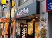 想夫恋酒場 神田店: まささんの2026年08月26日の1枚目の投稿写真