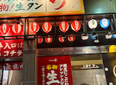 海鮮個室居酒屋 た藁や 阪急伊丹店: なんのさんの2026年08月02日の3枚目の投稿写真