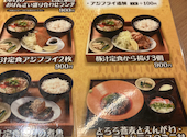 土間土間 横浜西口店 横浜三栄ビル: Ringoさんの2026年06月01日の2枚目の投稿写真