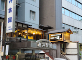 湘南茅ヶ崎 道 関内店: しょーちゃんさんの2026年06月20日の1枚目の投稿写真