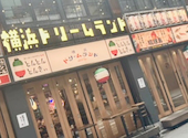 ビーフキッチンスタンド 横浜ドリームランド店: tapirosuさんの2026年08月31日の1枚目の投稿写真