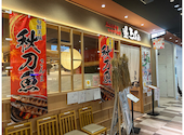 魚河岸直営 いけす海鮮 ろ組くるふ福井駅店: うーずまさんの2026年10月05日の2枚目の投稿写真