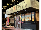 京都 錦わらい 中百舌鳥店: ゆきまるさんの2026年05月03日の1枚目の投稿写真