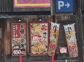 くし若まる なかもず店: ゆきまるさんの2026年08月22日の1枚目の投稿写真