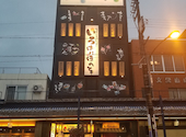 いろはにほへと 松阪駅前店: さんま太郎さんの2023年01月15日の2枚目の投稿写真