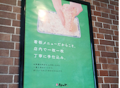 松屋 和光白子店の口コミ画像1