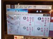さくら水産 朝霞台北口店: やへいさんの2026年09月14日の2枚目の投稿写真