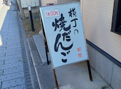 都屋の口コミ画像1
