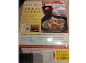 松尾ジンギスカン 銀座店: えりぴょんさんの2025年09月03日の1枚目の投稿写真