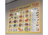 星宿飯店 浦安駅前店: えりぴょんさんの2026年04月15日の2枚目の投稿写真