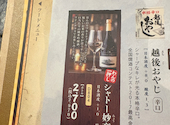 くいもの屋 わん 川崎東口店: おとさんの2026年06月01日の1枚目の投稿写真