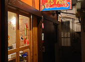 島唄三線 ライブ居酒屋 結風: かずさんの2026年03月17日の1枚目の投稿写真