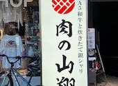 肉の山翔: Evaさんの2026年05月15日の1枚目の投稿写真