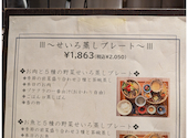 せいろ蒸し専門酒場 ヅケクラ: はちゃはちゃさんの2026年10月11日の2枚目の投稿写真