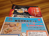 暖龍 新道店: よしさんの2026年05月20日の2枚目の投稿写真