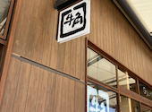 牛角 ブランチ仙台店: まめじさんの2026年05月15日の1枚目の投稿写真