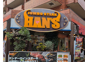 ジャンボステーキ ハンズ JUMBO STEAK HAN'S 松山店: はこちゃんさんの2026年03月30日の1枚目の投稿写真