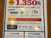 【飲み放題×宴会】マロリーポークステーキ 戸塚区総合庁舎店: ひでとらさんの2026年04月の1枚目の投稿写真