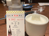 日本酒原価酒蔵 横浜本店: れなさんの2026年09月06日の3枚目の投稿写真