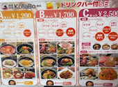 焼肉 韓国料理 KollaBo コラボ キャナルシティ博多店: Kさんの2026年04月25日の1枚目の投稿写真