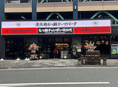 もつ鍋 楽天地 キャナル前 東中州店: Kさんの2026年04月23日の1枚目の投稿写真