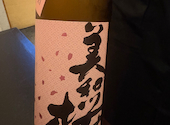瀬戸内旬菜 瀬戸音: Misapinoさんの2026年04月14日の2枚目の投稿写真