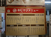 シイナノゴハン～ Rice Ball Factory ～: アロハメロンさんの2026年03月31日の2枚目の投稿写真