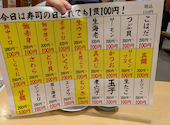 どんさん亭 館林店 海鮮居酒屋: タカヒロさんの2026年08月31日の3枚目の投稿写真