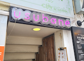 usubane ウスバネ 自由が丘: まりりんさんの2026年06月01日の2枚目の投稿写真