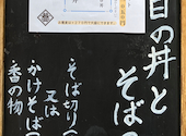 そば道 裏なんば店: まる吉くんさんの2026年08月06日の1枚目の投稿写真