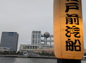 屋形船　江戸前汽船: としさんの2025年05月の1枚目の投稿写真