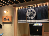 博多 もつ鍋 前田屋 今泉店: ARMYさんの2026年03月20日の2枚目の投稿写真