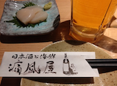 痛風屋 池袋西口店: なゆさんの2024年05月20日の1枚目の投稿写真