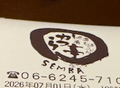 かつら亭 心斎橋店: きたさんの2026年07月02日の1枚目の投稿写真