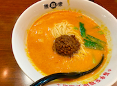 陳麻家 千葉C-one店: Bさんの2026年06月13日の1枚目の投稿写真