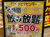 3 6 5酒場 川崎リバーク店: ぱぴーちゃんさんの2026年01月24日の2枚目の投稿写真