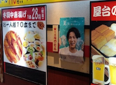 大衆昭和居酒屋 川崎の夕焼け一番星 川崎酒場 川崎本店: ぱぴーちゃんさんの2025年09月26日の1枚目の投稿写真