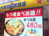 大衆昭和居酒屋 川崎の夕焼け一番星 川崎酒場 川崎本店: ぱぴーちゃんさんの2026年07月14日の1枚目の投稿写真