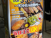 横浜西口 焼き鳥居酒屋 とり一: ぱぴーちゃんさんの2025年05月24日の1枚目の投稿写真