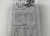 寿司 牡蠣 川崎スシエビス 仲見世通り: ぱぴーちゃんさんの2026年06月16日の2枚目の投稿写真