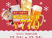 とりいちず 横浜西口北幸店: ぱぴーちゃんさんの2025年12月26日の1枚目の投稿写真