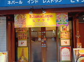 インドレストラン ヒマラヤ 川崎店: ウキウキさんの2026年06月16日の1枚目の投稿写真