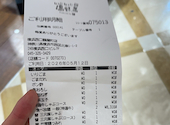 温野菜 横浜西口鶴屋町店: Rさんの2026年05月15日の1枚目の投稿写真