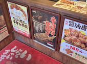 唐揚げ専門 はっぴ商店 下山門店: ケイタさんの2026年05月05日の1枚目の投稿写真